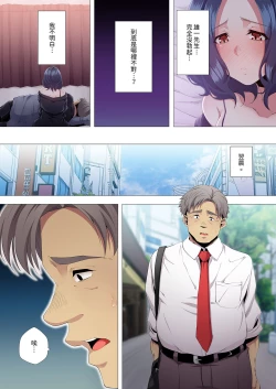 Page 155 of Seikyouiku no Jikan Desu | 人妻的性教育課 1-14 Complete