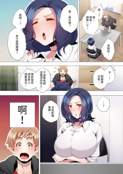 Page 185 of Seikyouiku no Jikan Desu | 人妻的性教育課 1-14 Complete