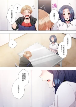 Page 187 of Seikyouiku no Jikan Desu | 人妻的性教育課 1-14 Complete