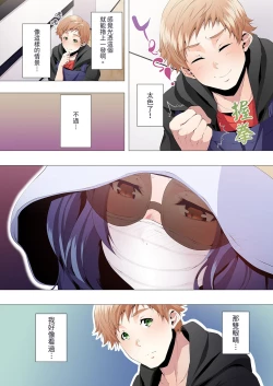 Page 18 of Seikyouiku no Jikan Desu | 人妻的性教育課 1-14 Complete