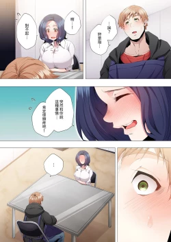 Page 192 of Seikyouiku no Jikan Desu | 人妻的性教育課 1-14 Complete