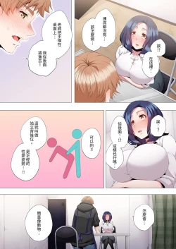 Page 194 of Seikyouiku no Jikan Desu | 人妻的性教育課 1-14 Complete