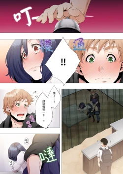 Page 205 of Seikyouiku no Jikan Desu | 人妻的性教育課 1-14 Complete