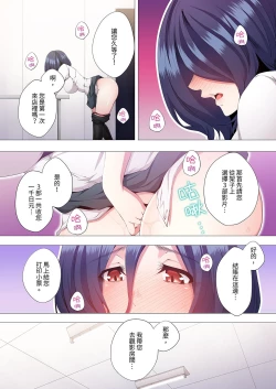 Page 206 of Seikyouiku no Jikan Desu | 人妻的性教育課 1-14 Complete