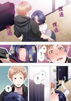 Page 20 of Seikyouiku no Jikan Desu | 人妻的性教育課 1-14 Complete