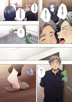 Page 220 of Seikyouiku no Jikan Desu | 人妻的性教育課 1-14 Complete