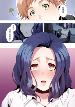 Page 22 of Seikyouiku no Jikan Desu | 人妻的性教育課 1-14 Complete