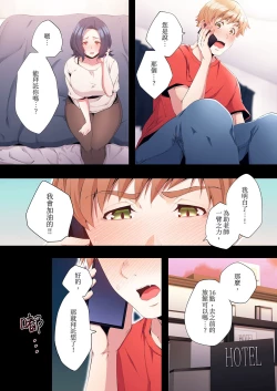 Page 279 of Seikyouiku no Jikan Desu | 人妻的性教育課 1-14 Complete