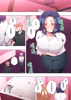 Page 281 of Seikyouiku no Jikan Desu | 人妻的性教育課 1-14 Complete