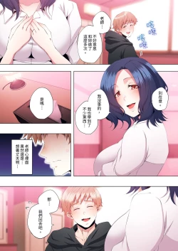 Page 317 of Seikyouiku no Jikan Desu | 人妻的性教育課 1-14 Complete