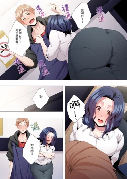 Page 31 of Seikyouiku no Jikan Desu | 人妻的性教育課 1-14 Complete