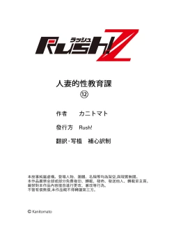 Page 324 of Seikyouiku no Jikan Desu | 人妻的性教育課 1-14 Complete