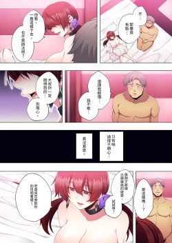 Page 332 of Seikyouiku no Jikan Desu | 人妻的性教育課 1-14 Complete