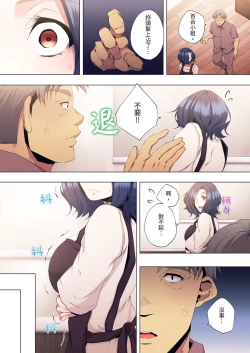 Page 347 of Seikyouiku no Jikan Desu | 人妻的性教育課 1-14 Complete