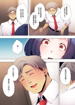 Page 357 of Seikyouiku no Jikan Desu | 人妻的性教育課 1-14 Complete