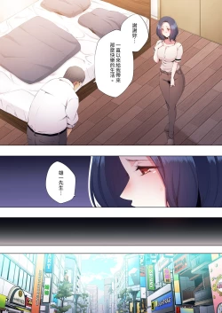 Page 358 of Seikyouiku no Jikan Desu | 人妻的性教育課 1-14 Complete