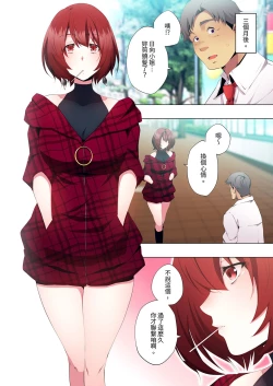 Page 359 of Seikyouiku no Jikan Desu | 人妻的性教育課 1-14 Complete