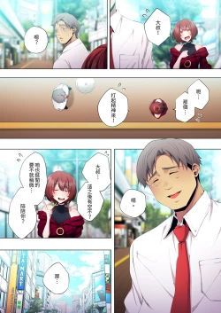 Page 362 of Seikyouiku no Jikan Desu | 人妻的性教育課 1-14 Complete