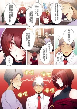 Page 364 of Seikyouiku no Jikan Desu | 人妻的性教育課 1-14 Complete