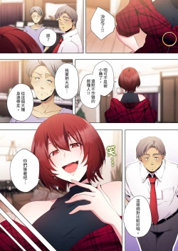 Page 365 of Seikyouiku no Jikan Desu | 人妻的性教育課 1-14 Complete