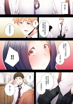 Page 373 of Seikyouiku no Jikan Desu | 人妻的性教育課 1-14 Complete