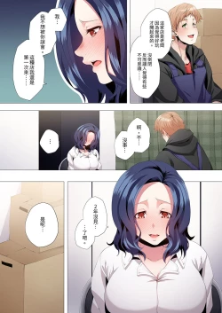 Page 37 of Seikyouiku no Jikan Desu | 人妻的性教育課 1-14 Complete