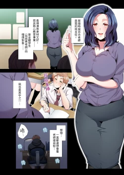 Page 38 of Seikyouiku no Jikan Desu | 人妻的性教育課 1-14 Complete
