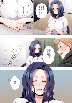 Page 39 of Seikyouiku no Jikan Desu | 人妻的性教育課 1-14 Complete