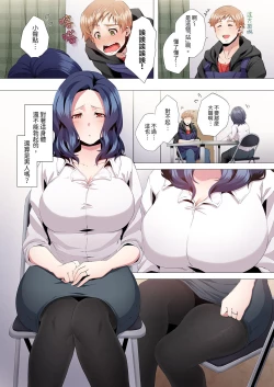 Page 42 of Seikyouiku no Jikan Desu | 人妻的性教育課 1-14 Complete