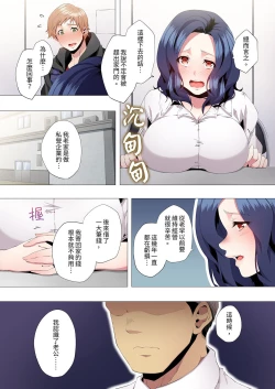 Page 43 of Seikyouiku no Jikan Desu | 人妻的性教育課 1-14 Complete