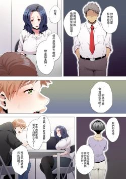 Page 44 of Seikyouiku no Jikan Desu | 人妻的性教育課 1-14 Complete