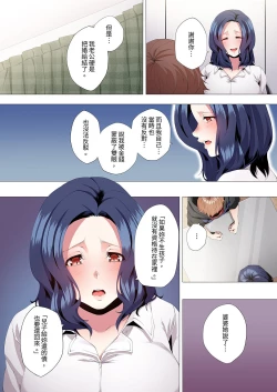 Page 45 of Seikyouiku no Jikan Desu | 人妻的性教育課 1-14 Complete