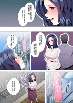 Page 48 of Seikyouiku no Jikan Desu | 人妻的性教育課 1-14 Complete