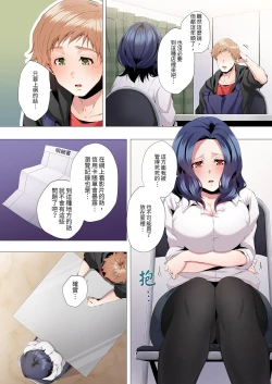 Page 49 of Seikyouiku no Jikan Desu | 人妻的性教育課 1-14 Complete