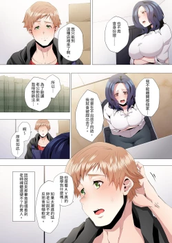 Page 50 of Seikyouiku no Jikan Desu | 人妻的性教育課 1-14 Complete