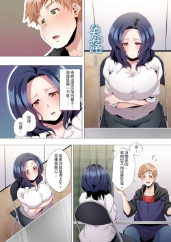 Page 51 of Seikyouiku no Jikan Desu | 人妻的性教育課 1-14 Complete