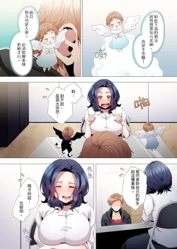 Page 58 of Seikyouiku no Jikan Desu | 人妻的性教育課 1-14 Complete