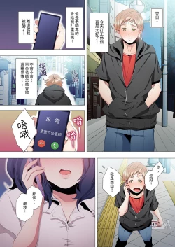 Page 65 of Seikyouiku no Jikan Desu | 人妻的性教育課 1-14 Complete