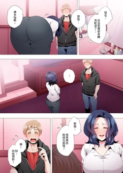 Page 70 of Seikyouiku no Jikan Desu | 人妻的性教育課 1-14 Complete