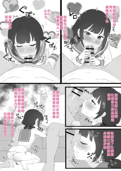 Page 20 of Hitokuchi Echi Manga Tsumeawase