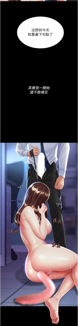 Page 110 of 复仇母女丼 21-33 连载中 官中无水印