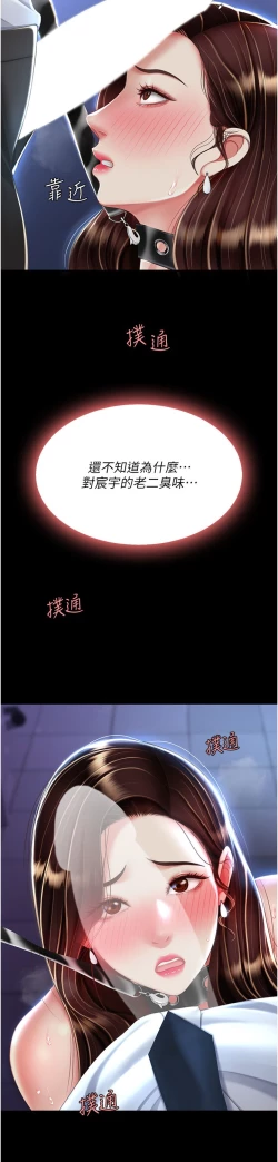 Page 117 of 复仇母女丼 21-33 连载中 官中无水印