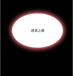Page 118 of 复仇母女丼 21-33 连载中 官中无水印