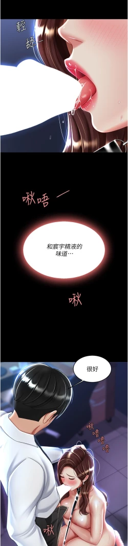 Page 121 of 复仇母女丼 21-33 连载中 官中无水印