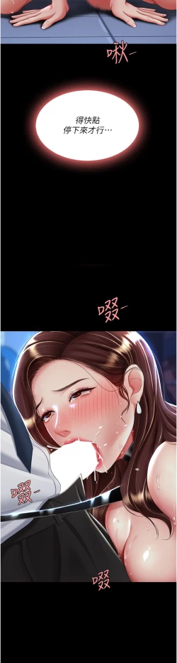 Page 123 of 复仇母女丼 21-33 连载中 官中无水印