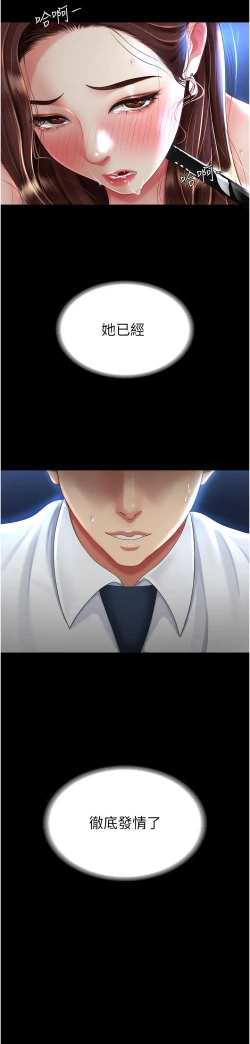 Page 130 of 复仇母女丼 21-33 连载中 官中无水印