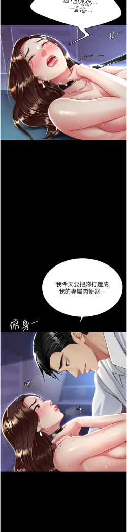 Page 141 of 复仇母女丼 21-33 连载中 官中无水印