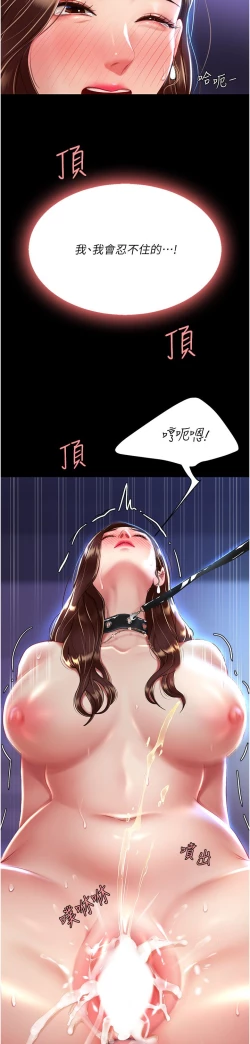 Page 147 of 复仇母女丼 21-33 连载中 官中无水印