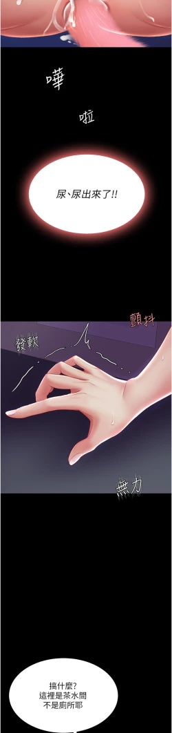 Page 148 of 复仇母女丼 21-33 连载中 官中无水印