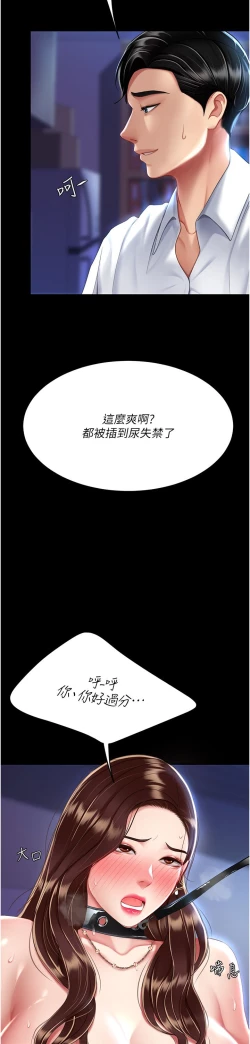 Page 149 of 复仇母女丼 21-33 连载中 官中无水印